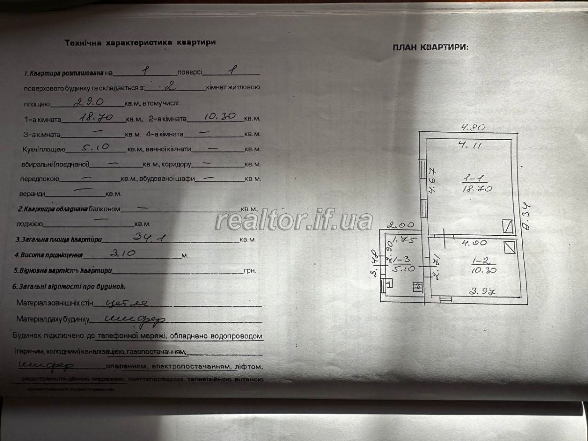 Budynok_na_vulytsi_Hrushevskoho_-_idealne_mistse_dlya_komertsiinoho_biznesu_22982_7_1713171272.jpeg