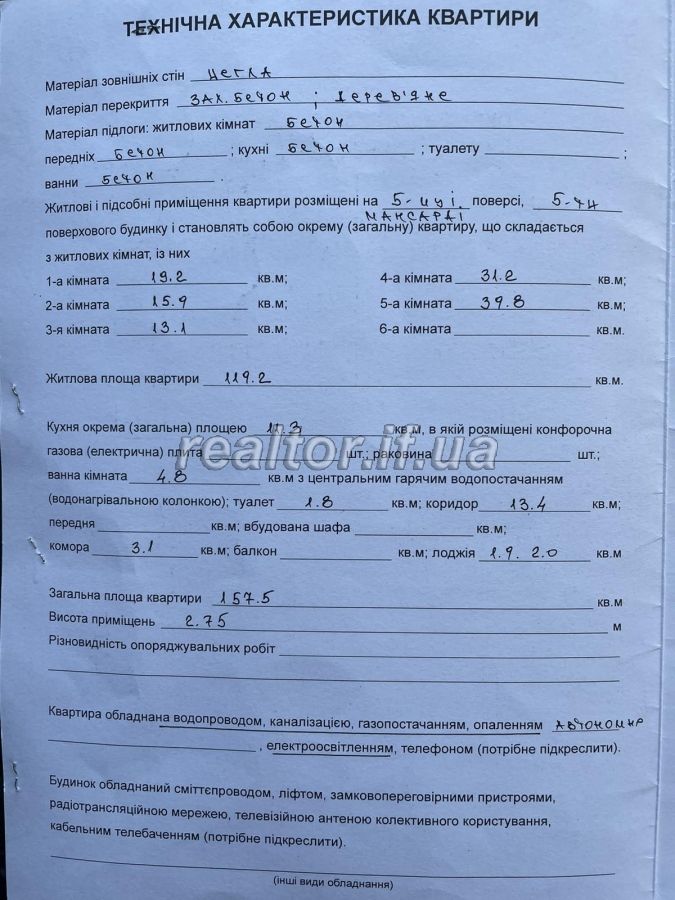 Elitna_dvorivneva_kvartyra_velykoyi_ploshchi_z_remontom_ta_meblyamy_v_mikroraioni_Pasichna_13919_1_1633691957.jpeg