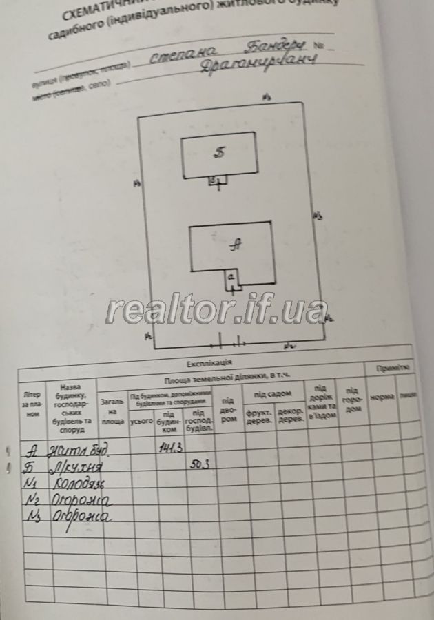 Idealne_zhytlo_v_seli_Drahomyrchany_-_dva_budynky_z_kapitalnym_remontom_23111_3_1719320406.jpeg