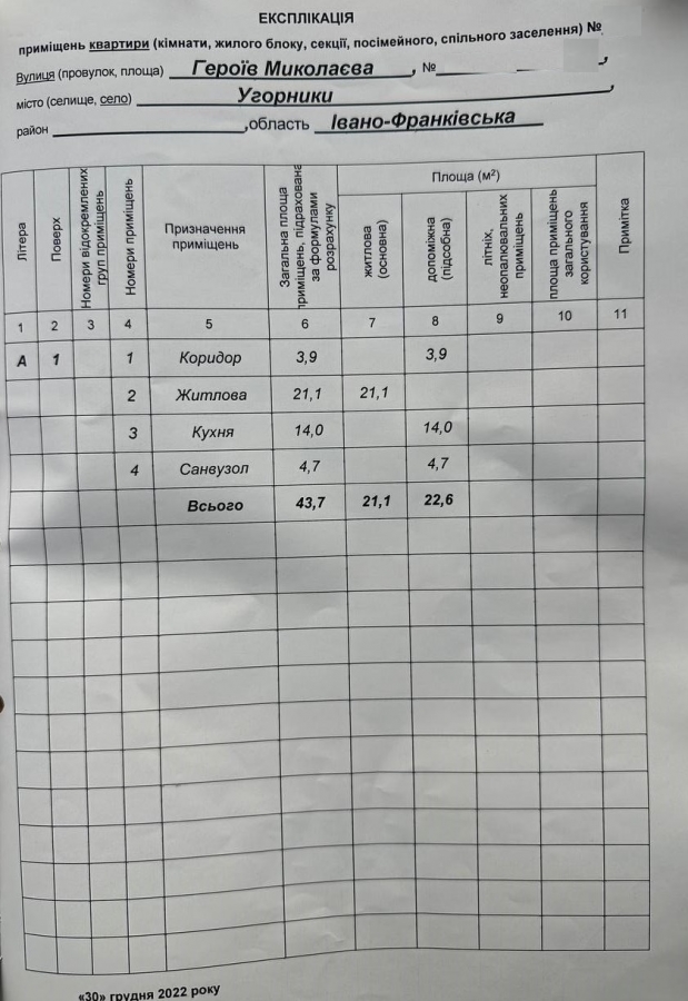Kvartyra_v_ZhK_Parkova_Aleya_v_spalnomu_rozvynutomu_mikroraioni_23997_13_1755685073.jpeg