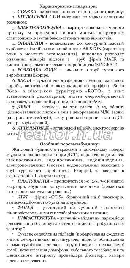 Kvartyra_z_chudovym_planuvannyam_v_zdanomu_budynku_po_vulytsi_Stusa_14197_4_1510743539.jpg