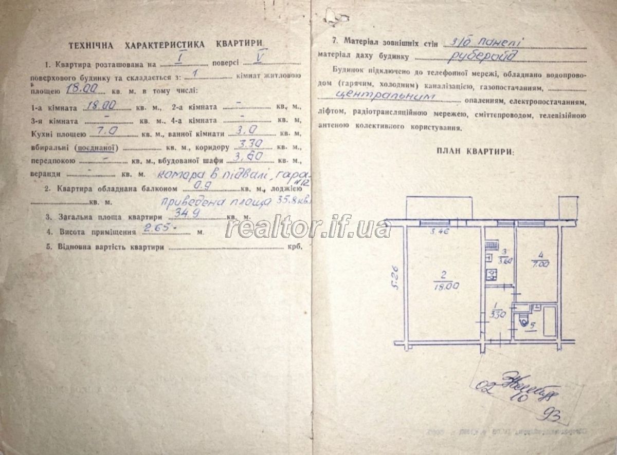 Prodayetsya_1_kimnatna_kvartyra_z_avtonomnym_opalennyam_po_vulytsi_Khimikiv_a_raioni_shkoly_№18_20097_11_1618650969.jpeg