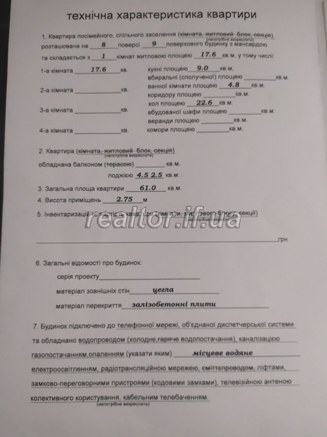 Prodayetsya_2_kimnatna_kvartyra_bez_mebliv_v_novomu_obzhytomu_budynku_po_vulytsi_Mykolaichuka_20086_0_1618565437.jpeg