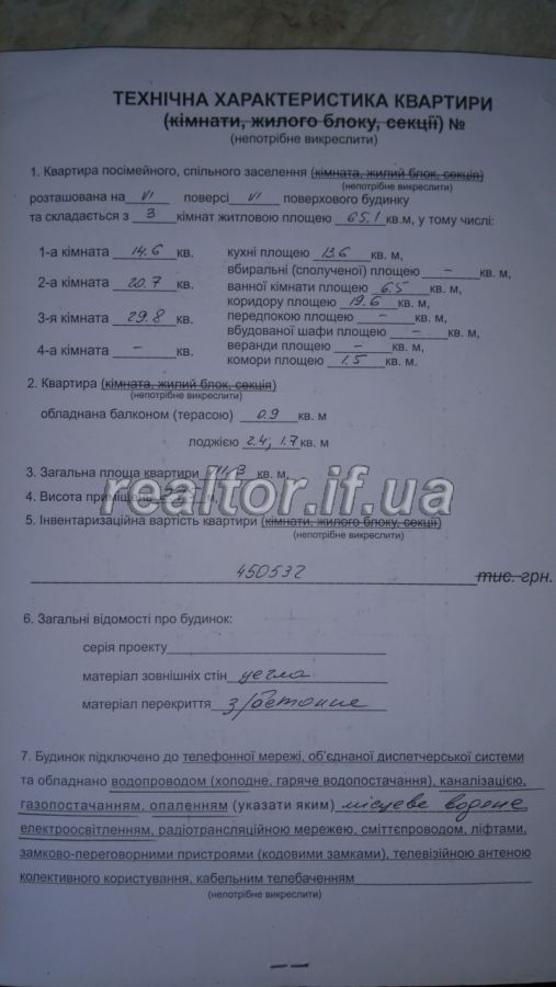 Prodayetsya_6_kimnatna_kvartyra_na_dvokh_rivnyakh_16492_50_1559908822.jpg