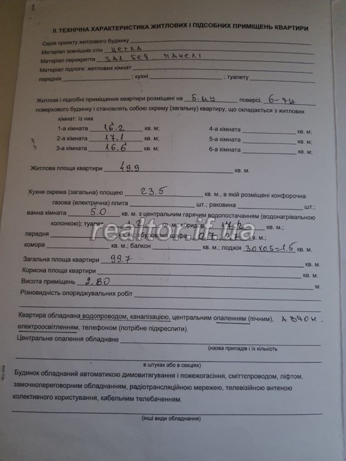 Prodayetsya_dvostoronnya_prostora_3_kimnatna_kvartyra_po_vulytsi_Vovchynetska_v_tsentralnii_chastyni_mista_19964_1_1617351176.jpeg