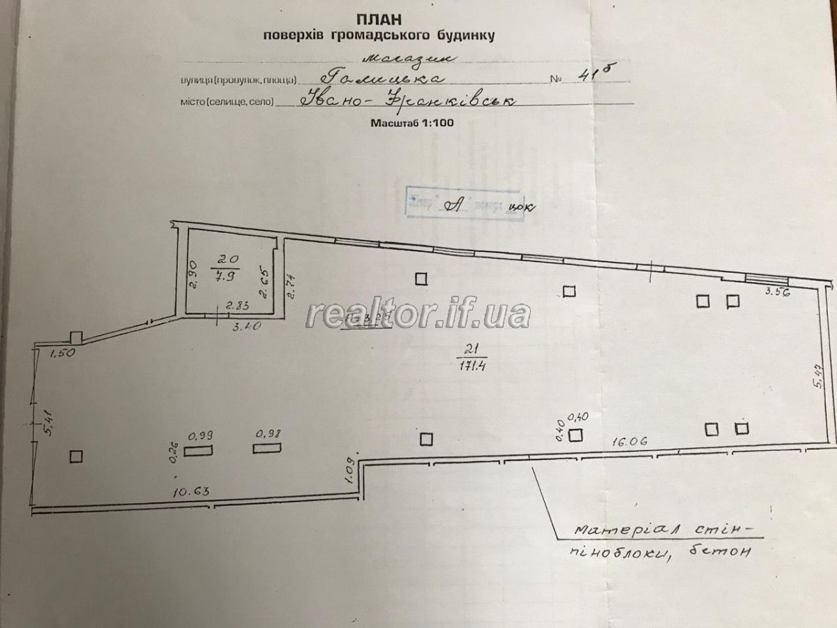 Prodayetsya_prymishchennnya_v_TsENTRI_mista_Po_vulytsi_Halytsk_11471_2_1564757275.jpg