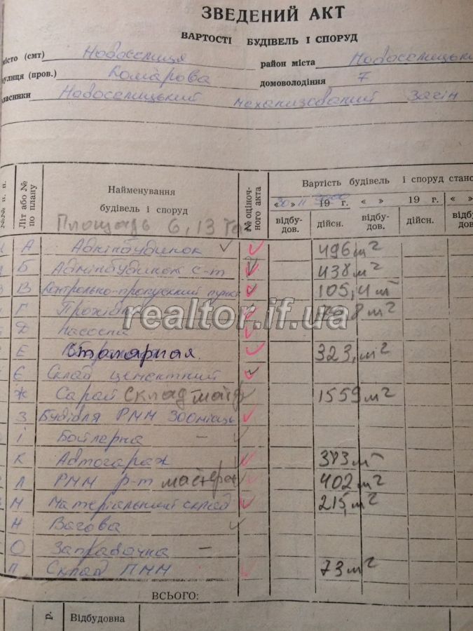 Prodayetsya_tsilisnyi_mainovyi_kompleks_budivel_u_misti_Novoselytsya_15860_8_1549030811.jpg