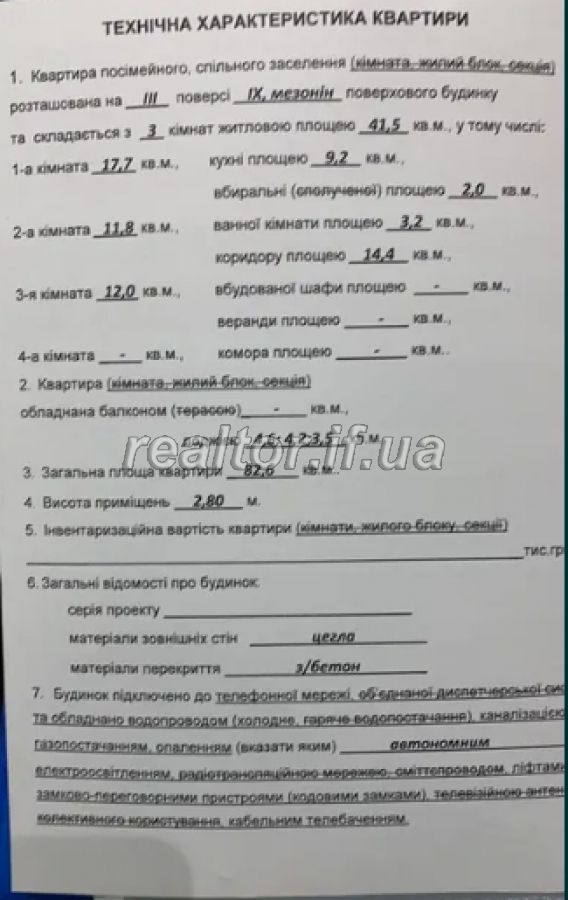 Prodayu_trokhkimnatnu_kvartyru_v_zatyshnomu_raioni_mista_z_harnym_planuvannyam_19799_1_1615905131.png