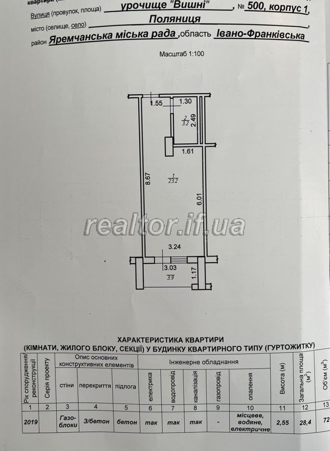 Prodazh_apartamentu_v_tsentri_Bukovelyu_-_apart-hotel_HVOYA_22040_0_1668167055.jpeg