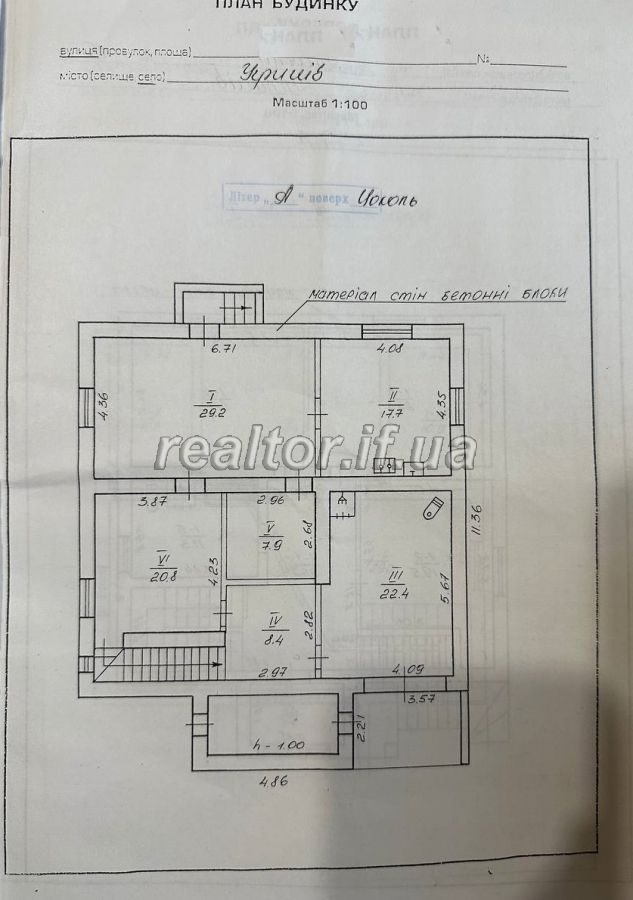 Prodazh_budynku_hotovoho_do_prozhyvannya_z_remontom_v_seli_Uhryniv__22704_44_1698774042.jpeg