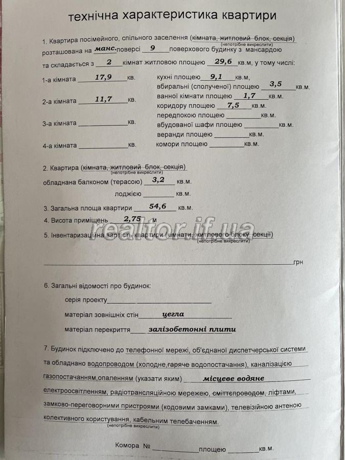 Prodazh_kvartyry_v_obzhytii_novobudovi_za_dostupnoyu_tsinoyu_v_rozvynutomu_mikroraioni_20731_16_1632229388.jpeg