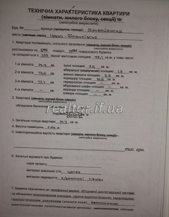 Prodazh_kvartyry_v_obzhytomu_budynku_iz_komunikatsiyamy_po_vulytsi_Troleibusna_22359_1_1682510312.jpeg