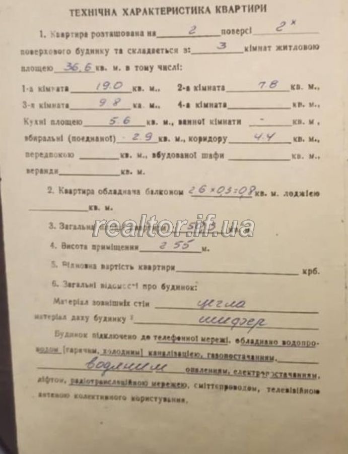 Prodazh_kvartyry_v_smt_Lysets_z_indyvidualnym_opalennyam_23514_7_1736258400.jpeg