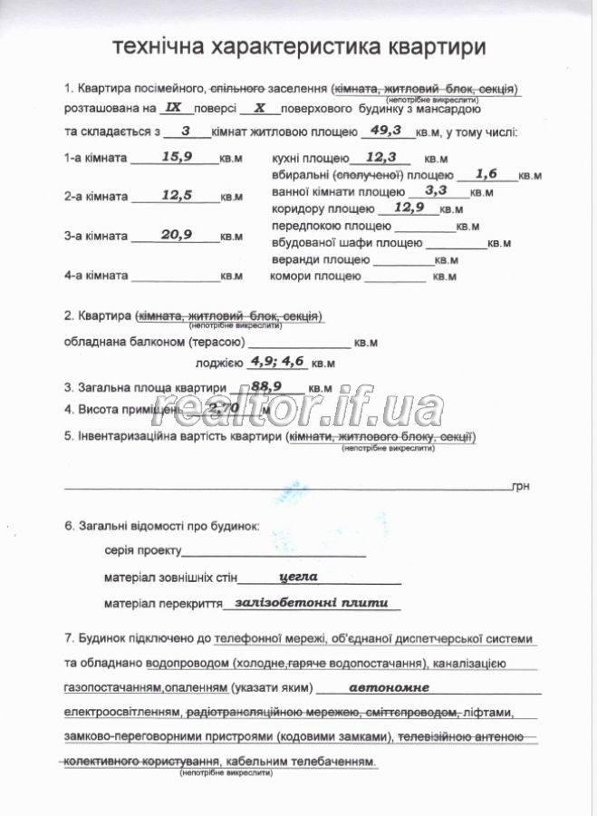 Prodazh_kvartyry_v_spalnomu_raioni_mista_iz_harazhem_ta_komoroyu_23291_17_1726236979.jpeg