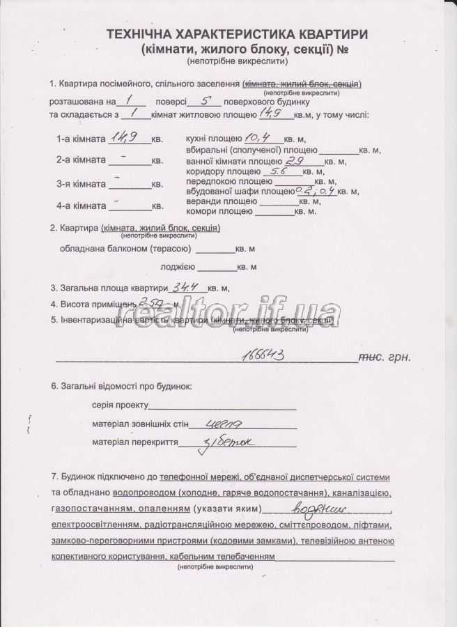 Prodazh_kvartyry_z_indyvidualnym_opalennyam_poruch_z_parkom_na_Ukrayinskoyi_Dyviziyi_22429_11_1686203683.jpeg