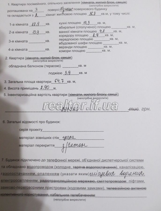 Prodazh_kvartyry_z_remontom_ta_meblyamy_v_obzhytomu_budynku_po_vulytsi_Troleibusna_18690_14_1602521161.jpg