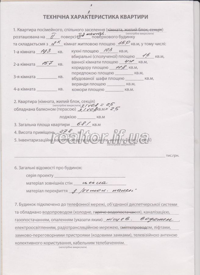 Prodazh_kvartyry_z_remontom_v_obzhytomu_novomu_budynku_poruch_z_parkom_22099_12_1671449367.jpeg