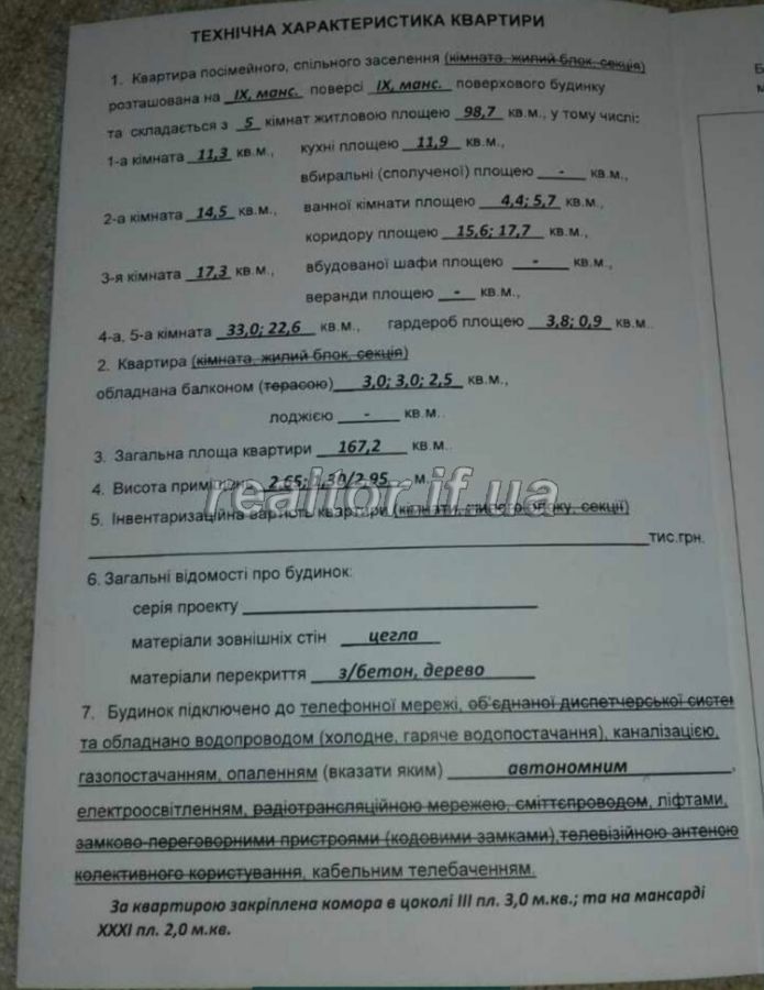 Prodazh_pyaty_kimnatnoyi_kvartyry_po_vulytsi_Tselevycha__21399_16_1645538085.jpeg