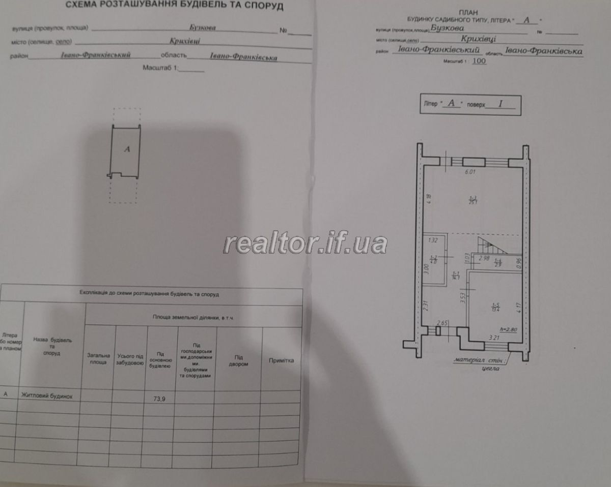 Prodazh_taunkhasa_v_peredmisti_Ivano-Frankivska_v_s_Krykhivtsi_22650_12_1696858568.jpeg