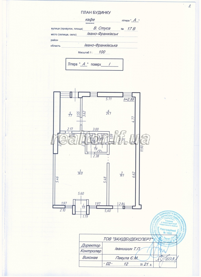 Prymishchennya_pid_kafe_bilya_Hrand_bazaru_5115_0_1639476966.jpeg