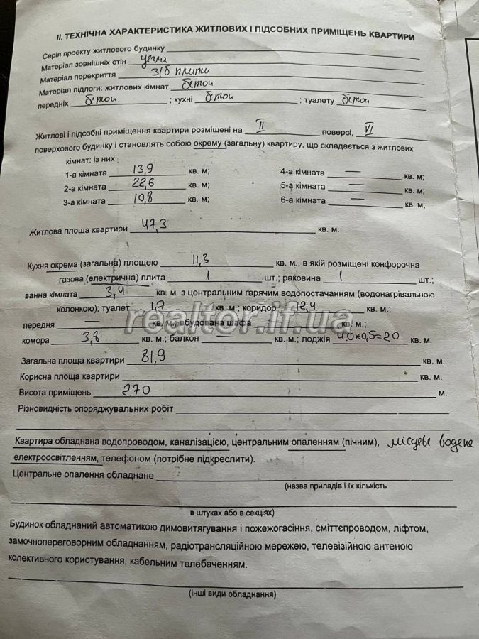 Suchasna_kvartyra_v_novomu_obzhytomu_budynku_v_tsentri_mista_Belvederska_22175_25_1674652469.jpeg