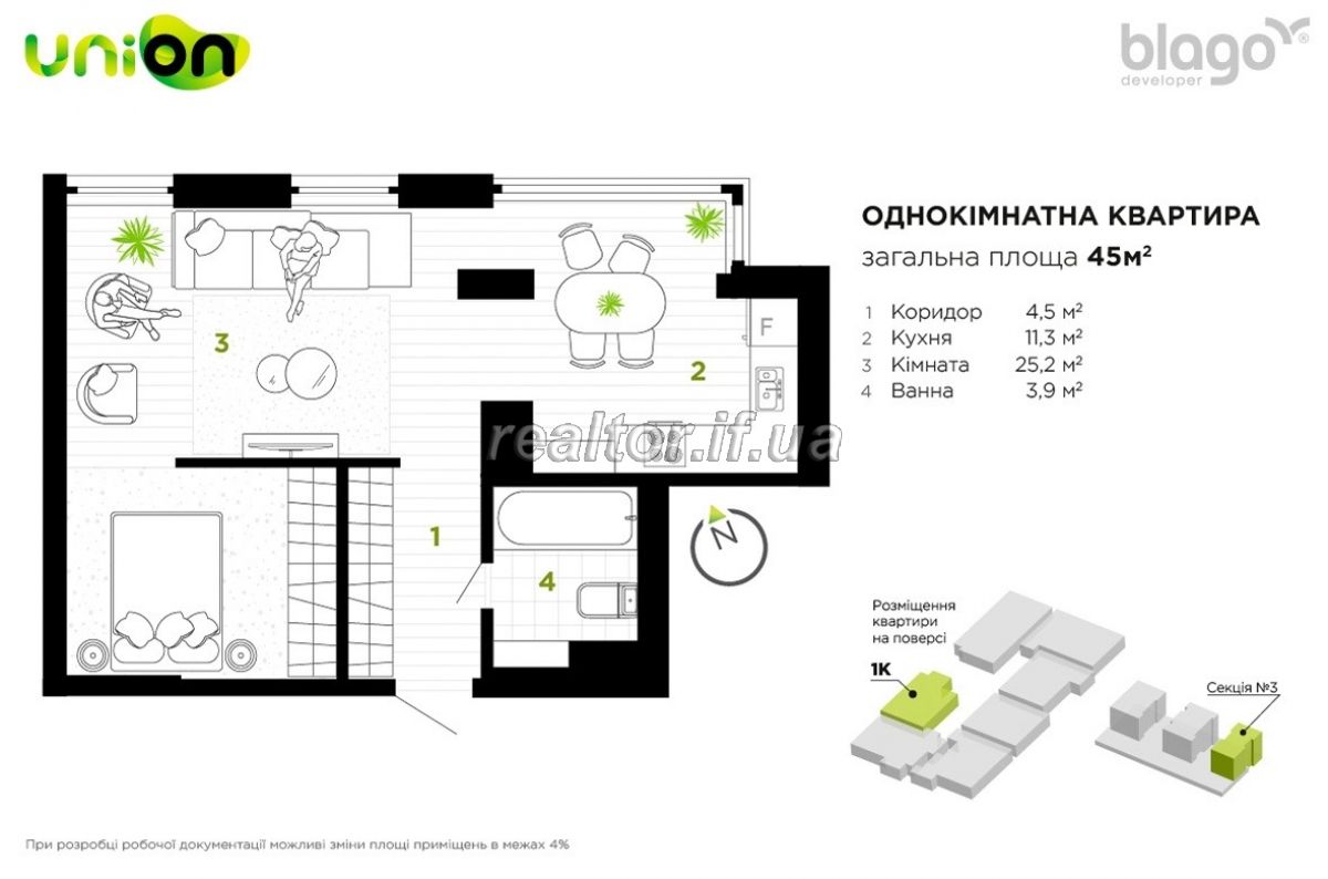 Vash_novyi_dim_2-kimnatna_kvartyra_v_ZhK_Yunion_z_chudovym_roztashuvannyam_23075_3_1717139677.jpeg