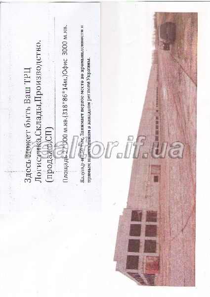 Ymushchestvennyi_kompleks__Zavod_Bashennykh_kranovSklad_klas_A_7561_5_1422290639.jpg