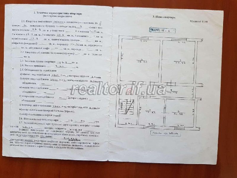m_Yaremche_prodazh_prymishchennya_iz_zemelnoyu_dilyankoyu_13179_11_1494424250.jpg