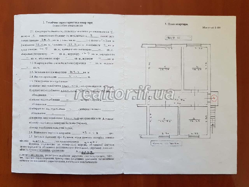 m_Yaremche_prodazh_prymishchennya_iz_zemelnoyu_dilyankoyu_13179_28_1494424251.jpg