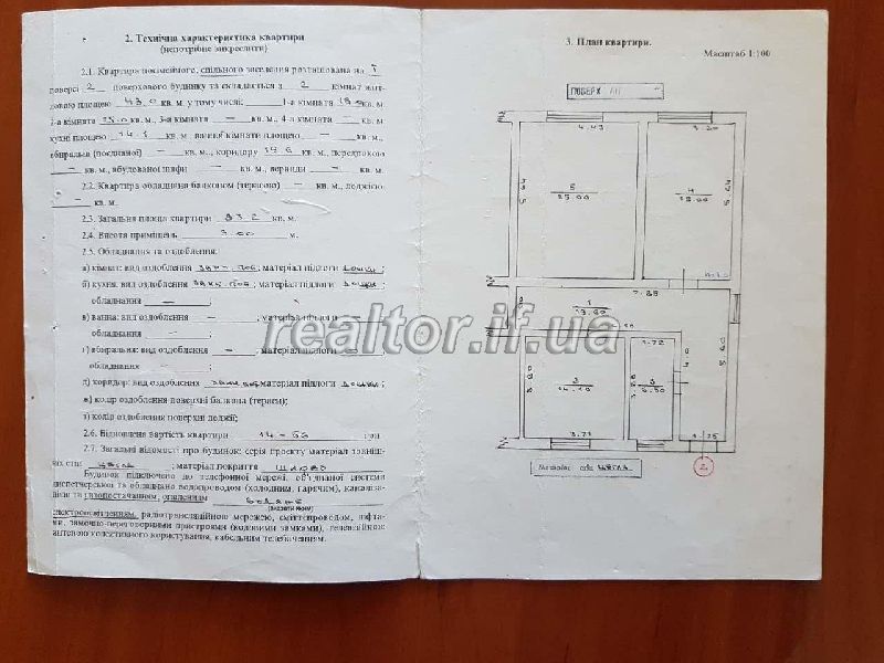 m_Yaremche_prodazh_prymishchennya_iz_zemelnoyu_dilyankoyu_13179_4_1494424250.jpg